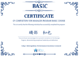 BASIC CERTIFICATE