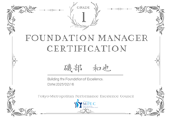 FOUNDATION CERTIFICATE